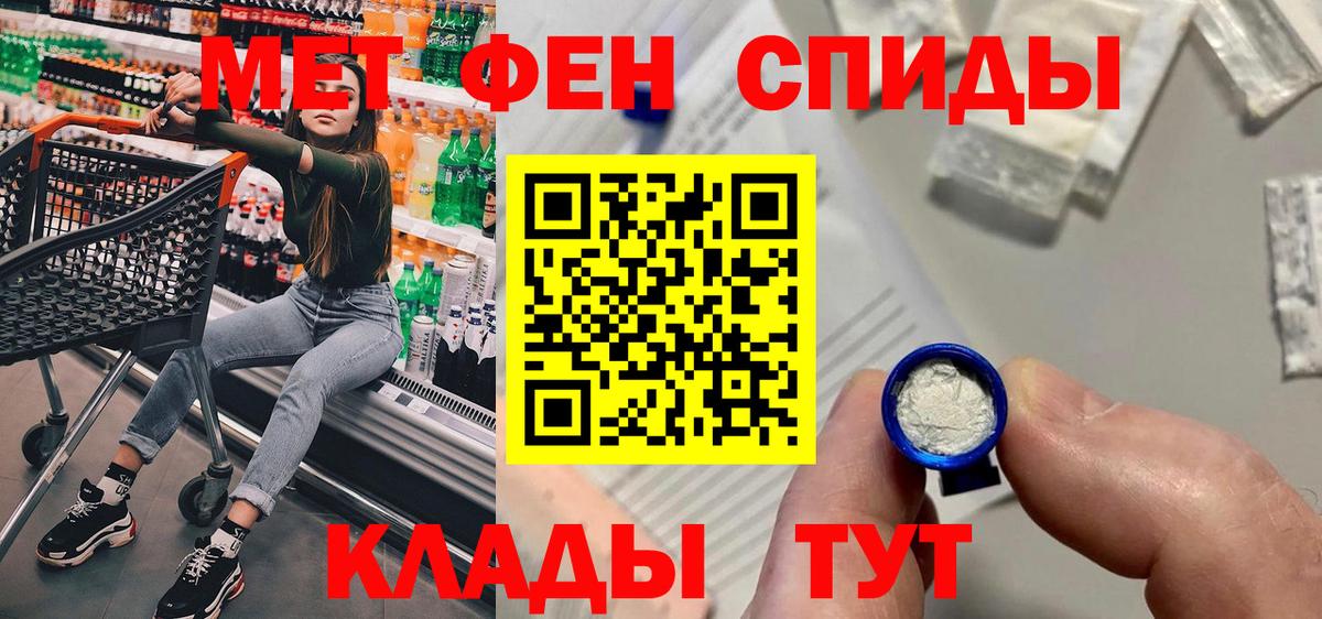 Иваново  Амфетамин Розовый  Вход с VPN 