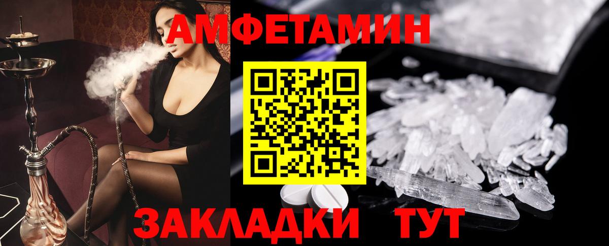 АМФЕТАМИН 98% Иваново