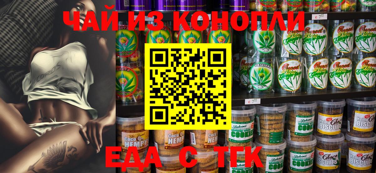 Cannafood конопля  Вход с VPN  Иваново 