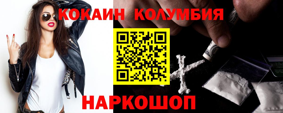 Кокаин FishScale  Cocaine 97%  Вход с VPN  даркнет сайт  Иваново 