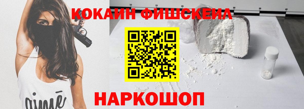 Cocaine 99% Иваново