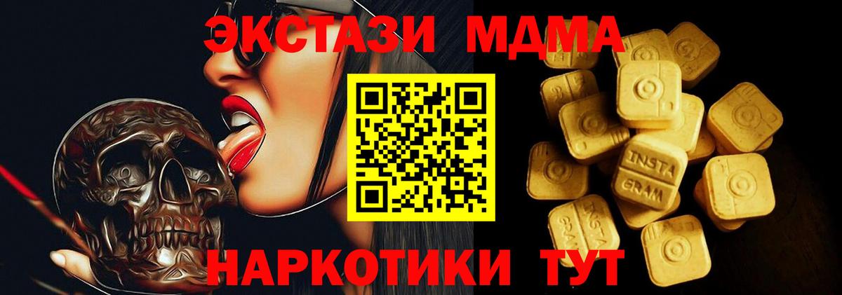Экстази диски Иваново
