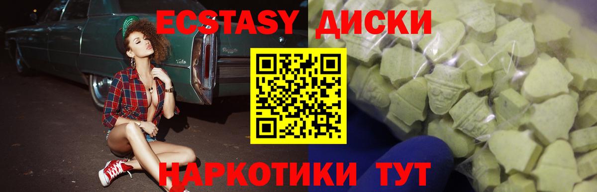 Иваново  Экстази 300 mg  Ecstasy  Вход с VPN 