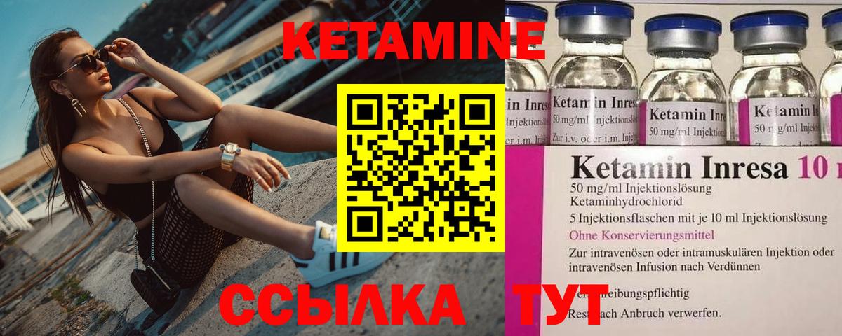Иваново  КЕТАМИН ketamine  Вход с VPN  Кетамин ketamine 
