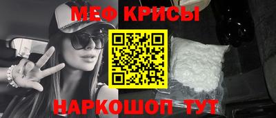 мефедрон Комсомольск-на-Амуре