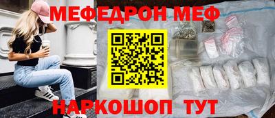 мефедрон Комсомольск-на-Амуре