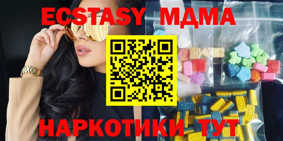 MDMA кристаллы  Вход с VPN  МДМА  Иваново 