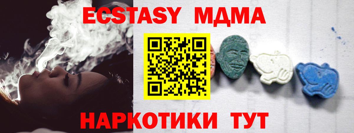 МДМА VHQ Иваново