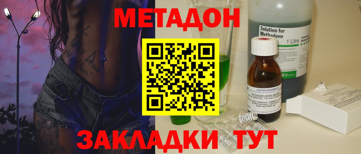 Иваново  МЕТАДОН VHQ  Вход с VPN  гидра зеркало  Метадон VHQ 
