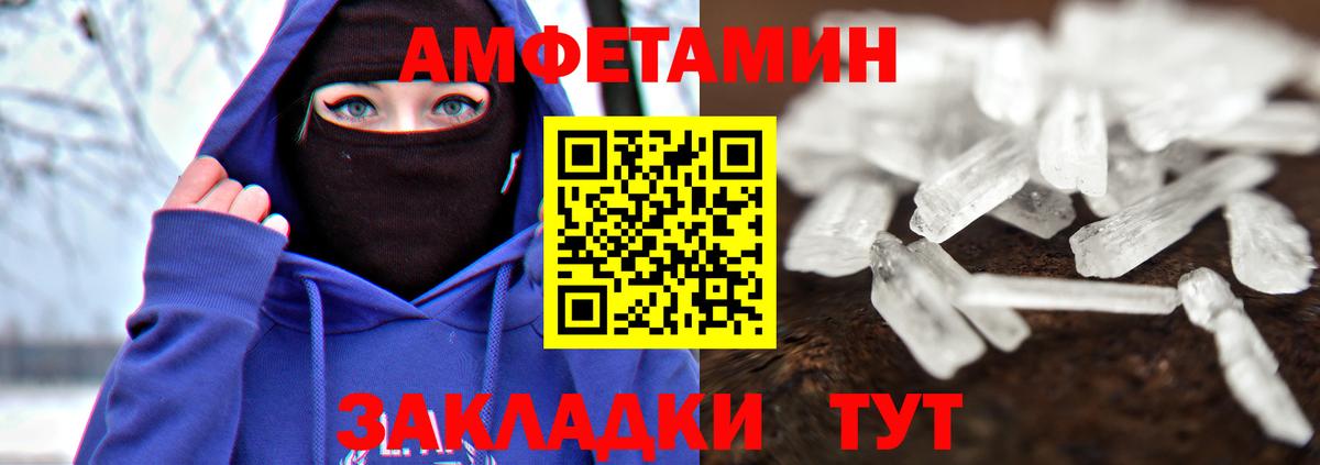 Первитин Methamphetamine  Вход с VPN  Иваново 