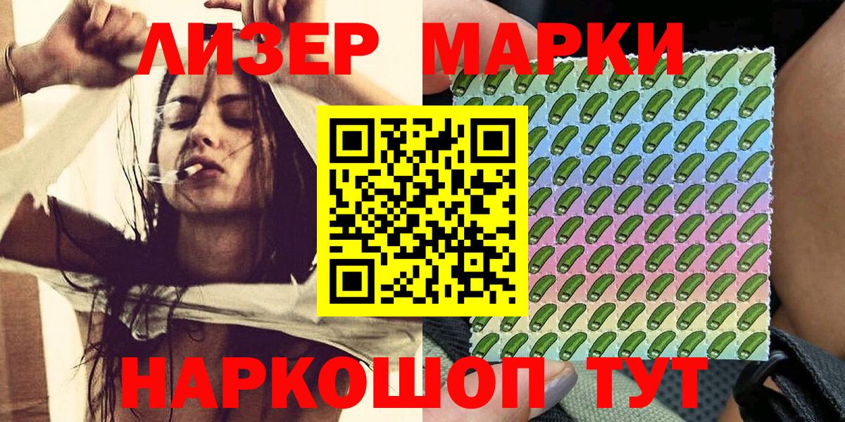 Иваново  Марки 25I-NBOMe  Вход с VPN  Марки 25I-NBOMe 1,8мг 