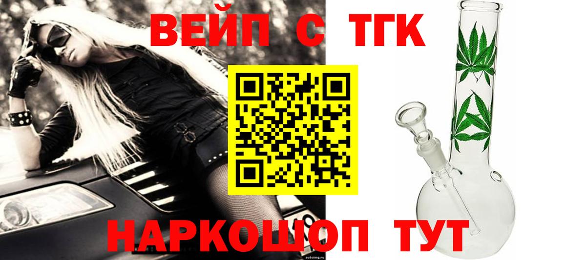 ТГК THC oil  Вход с VPN  Дистиллят ТГК гашишное масло  Иваново 