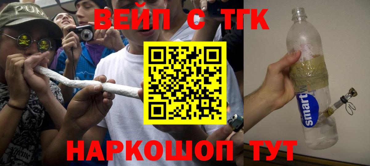 ТГК гашишное масло Иваново