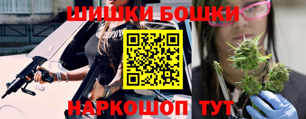Марихуана планчик  Бошки Шишки ГИДРОПОН  Иваново  Шишки марихуана VHQ  Вход с VPN 